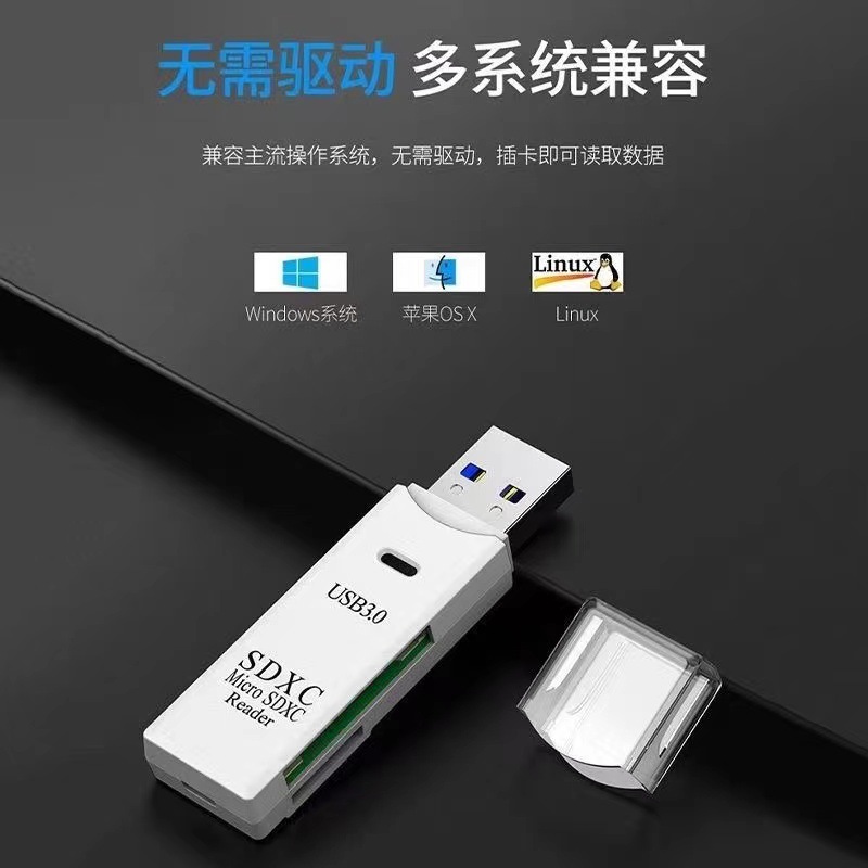 USB3.0 lector de tarjetas de dos en uno TF SD Tarjeta de computadora de alta velocidad lector de tarjetas 3,0 paquete IC multi-función lector de tarjetas