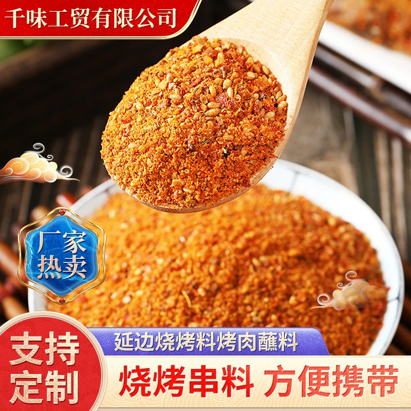 Яньбянь соус барбекю пряный соус барбекю корейский аромат шампуры барбекю приправа 500