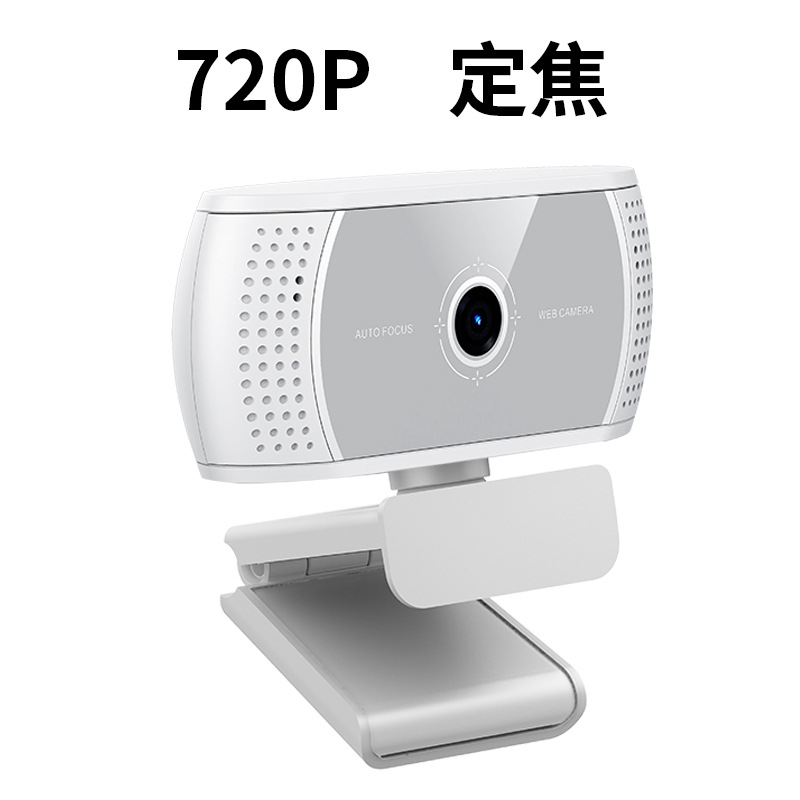 화이트 카메라-고정 초점-720p