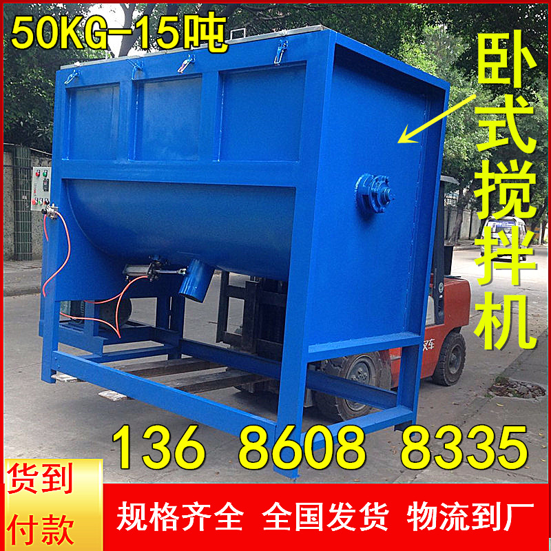 化工干粉卧式搅拌机|U型加热双螺带混合机|不锈钢干粉饲料混合机