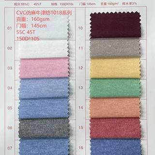 厂家现货CVC仿麻牛津纺高密细腻高端时装布料精品衬衫裤面料批发