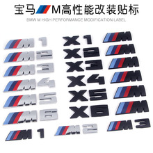 适用于宝马M后尾车标M1M2M3M4M5M6字标志3系5系X6M改装叶子 板标