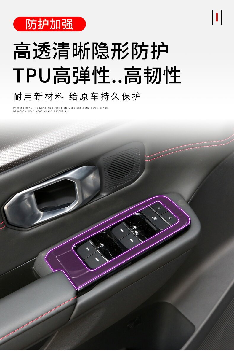 Jietu Dasheng Central Control Screen Protective Film, Car Navigation Film, Transparent Protective Tpu Interior Decoration Film