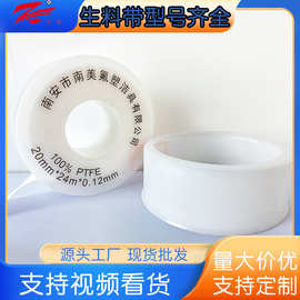 外贸生料带水暖工程加宽加厚聚四氟乙烯含油生胶带防水胶带跨境