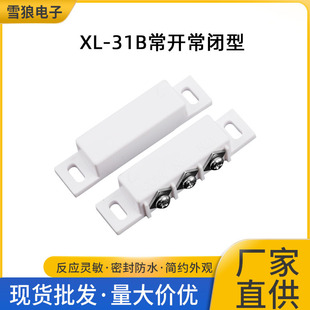 Snow Wolf door and window magnetic sensor surface mount induction detection household Reed tube door magnetic alarm normally closed