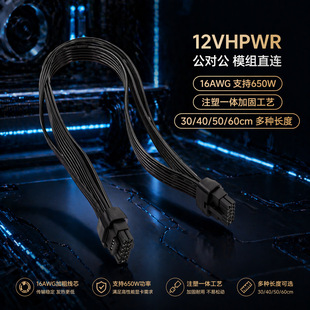 RTX 4090/5090ԭ��16Pin�Դ�� 12VHPWR�p���^ע�ܼӹ�ģ�M��