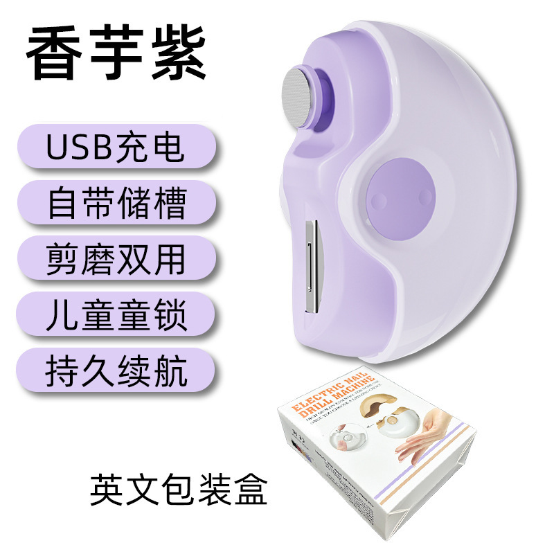 電動爪切り全自動爪切り安全防止クリップ研削一体家庭用爪切り器ベビー爪磨き器|undefined
