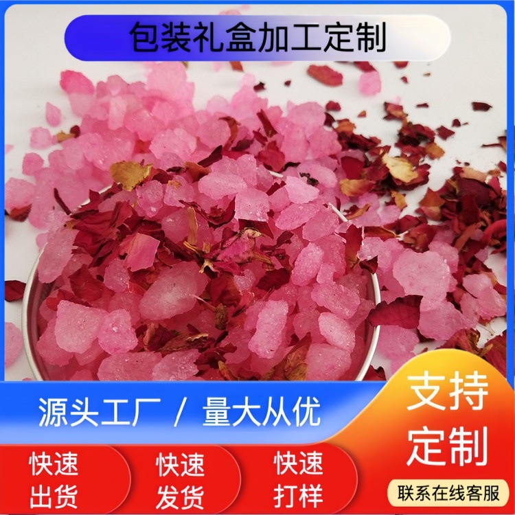 厂家供应宾馆酒店水晶颗粒浴盐2-5mm巴基斯坦浴盐