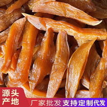 厂家直销500g红薯干批发倒蒸地瓜干软糯农家自制工艺番薯干片条