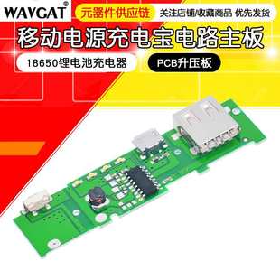 18650�늳�5V1A����ģ�K DIY��늌� �Դ���� �·��ģ�K