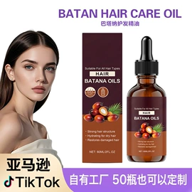 身体护理加工;复方精油;洗发水