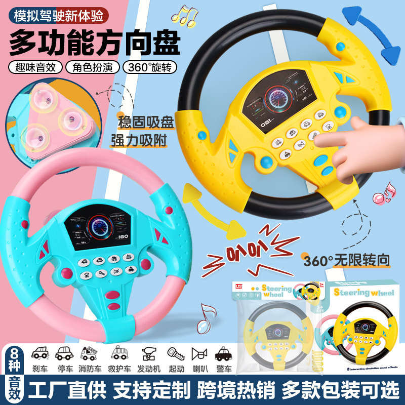 Children's toy with suction cup, large simulated co-pilot music steering wheel, indoor early education and educational enlightenment toy for babies Children's toy with suction cup, large simulated co-pilot music steering wheel, indoor early education and educational enlightenment toy for babies