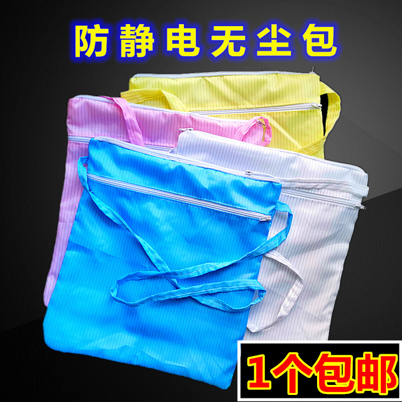 Anti-static clothing coverall Storage Bag Clean Clean knapsack Clean One shoulder double-deck Cleanse work workshop