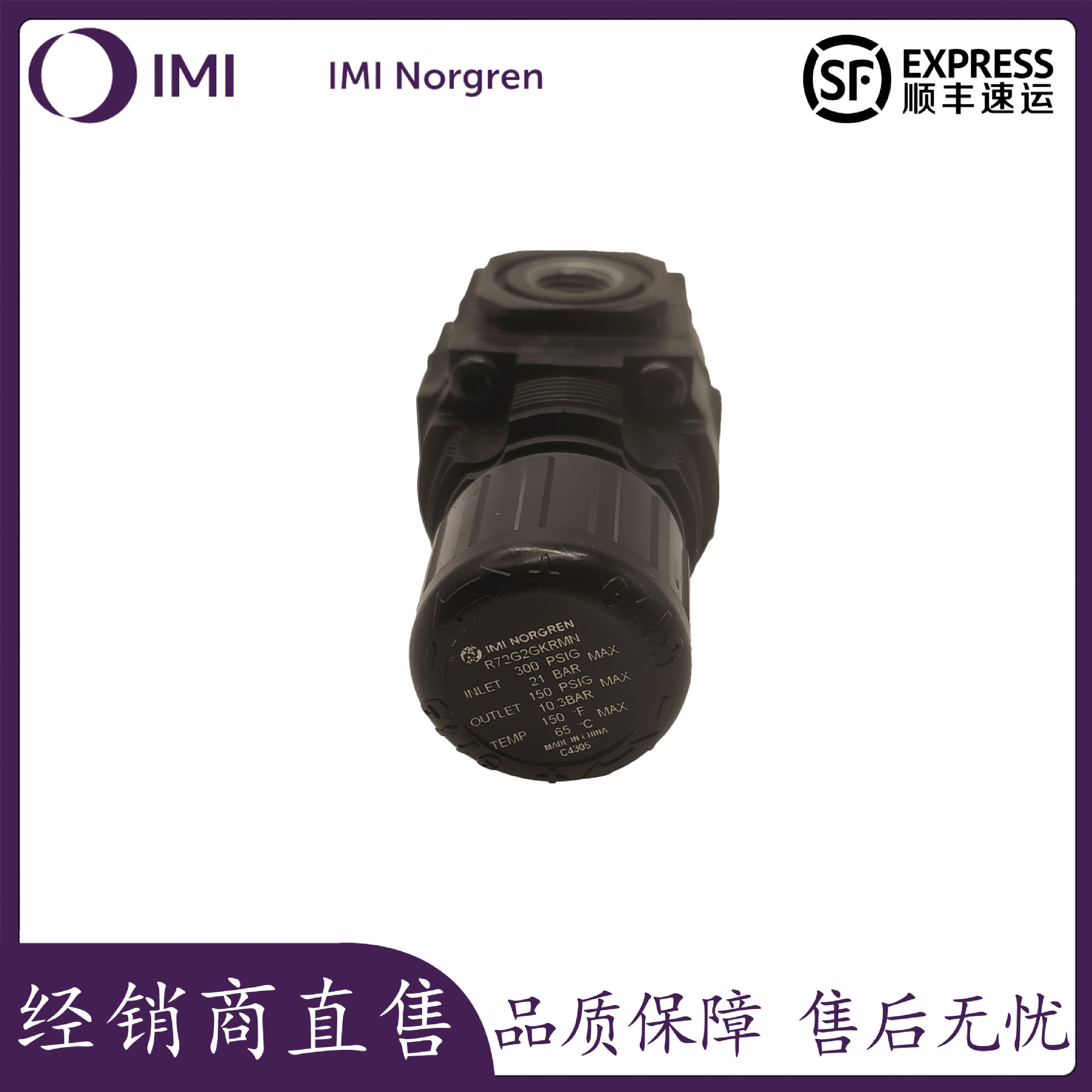 【现货供应】英国正品诺冠NORGREN调压阀R72G-3GK-RMG 全新原装