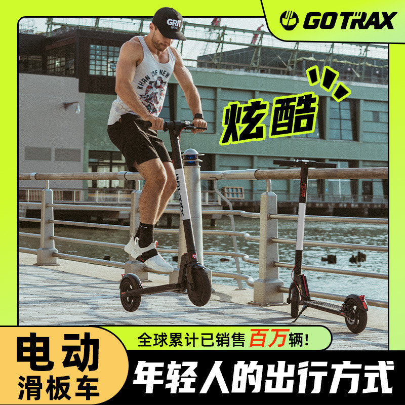 L5UGOTRAX Electric Scooter Foldable Adult Student Scooter Artifact Mini Lithium Battery Portable Ultra Light