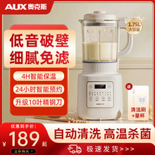 奥克斯破壁机家用多功能豆浆机全自动榨汁机料理机礼品源头工厂