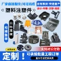 定制abs塑料pp异形件