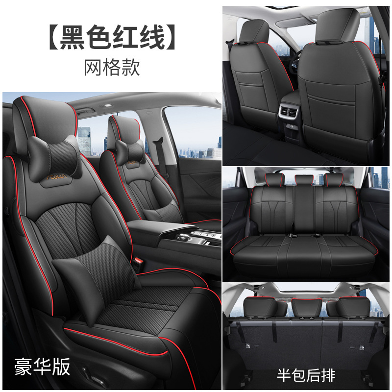 DYC Dongfeng Fengshen Hao 폴 그리드 후면 하프 팩 디럭스 블랙 레드 라인