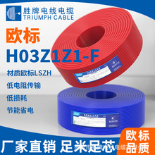 �|ݸ���ƏS��ֱ�N�W�� �͟��o�u��о�o�׾�H03Z1Z1-F 2*0.5ƽ��