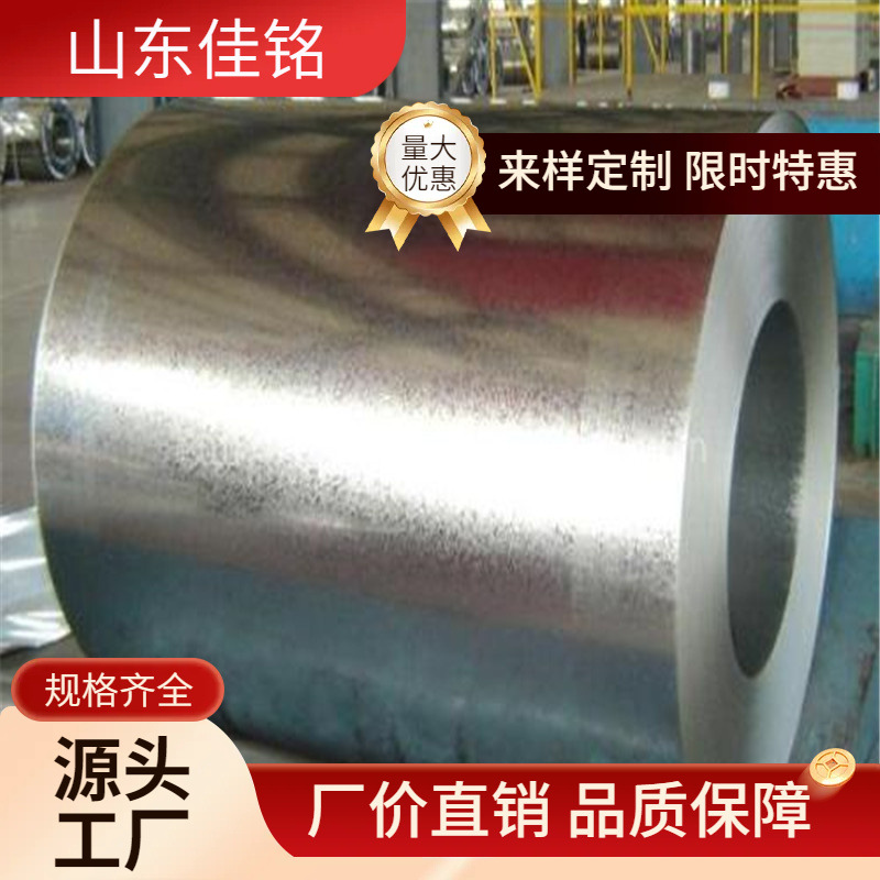 厂家镀锌板 0.53mm厚冷成型高强度镀锌  加工性能优越