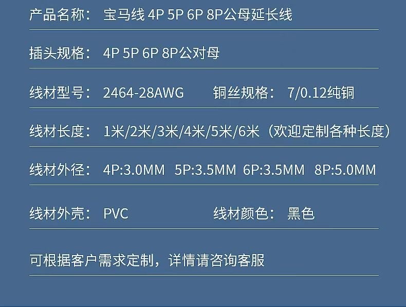 Car-mounted 360-degree panoramic camera 4m double-shielded Shenzhen-standard 4-pin male-female video connection extension cable