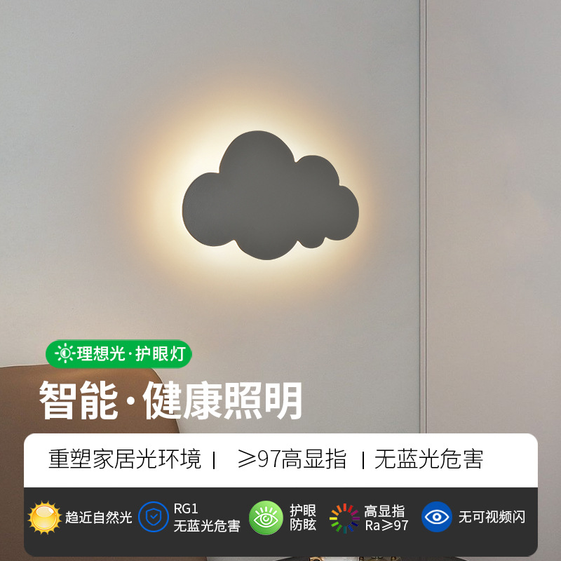 Lámpara de pared de noche moderna sala de estar minimalista fondo de la lámpara de pared del pasillo Nórdico Nube Creativa lámpara de pasillo minimalista