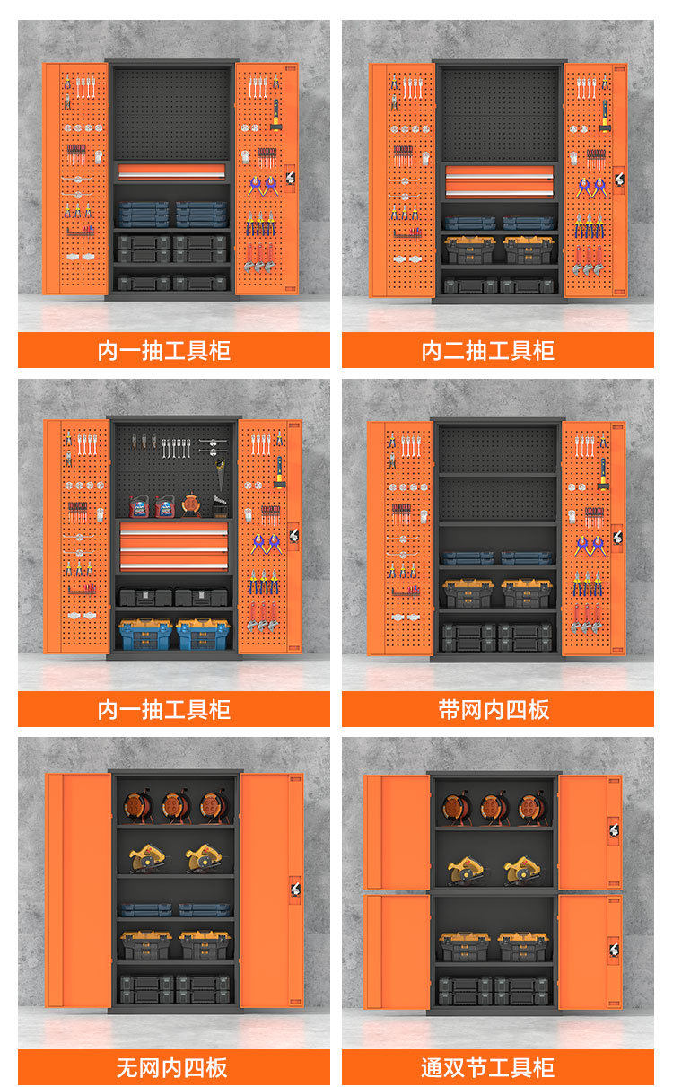 工具柜详情2_12.jpg