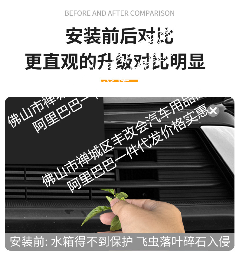 Suitable for Geely Haoyue L Integrated Welded Car Insect-Proof Net Front Grille Special Decorative Strip Accessories