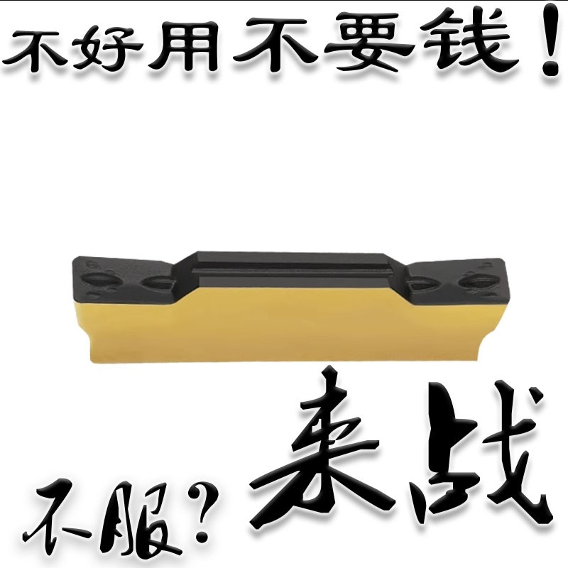 双色加硬数控切槽刀片MGMN300/400/500/600-M 钢件车割刀切断刀