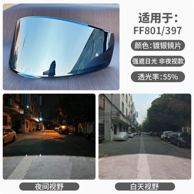 Fits LS2 FF801/FF813/FF397 helmet lens windproof anti-fog motorcycle accessories