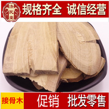 ���ӹ�ľ��  �m��ľ�ӹǵ��ӹ��L����-��؛���l500�˳����r�aƷ