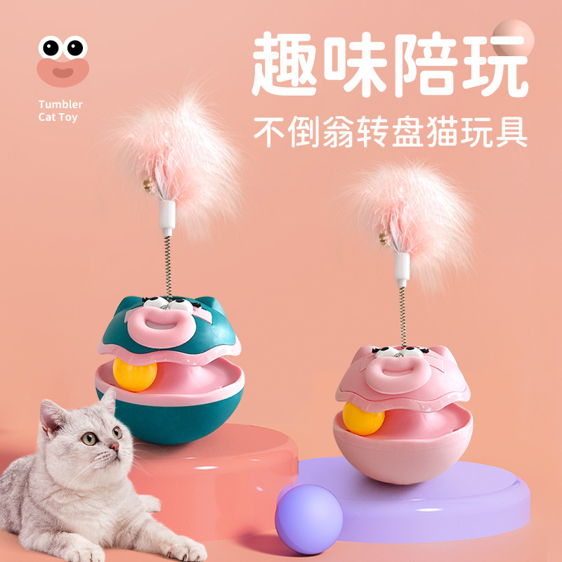 ペットのタンブラーの羽は猫の棒の猫のおもちゃを笑わせます。|undefined