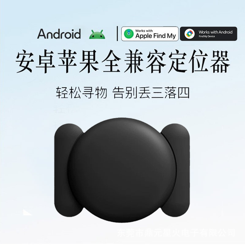 全球追踪器安卓iOS双系统定位器老人小孩自行车摩托车防丢器|undefined
