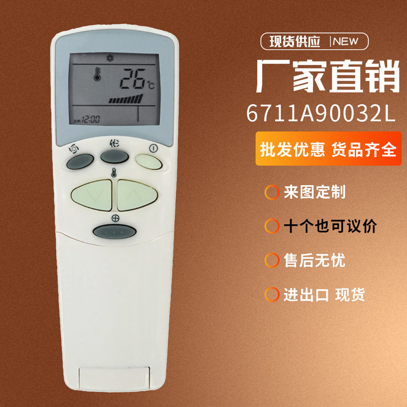 For LG 6711A90032L 6711AR2664B 6711A20083D 6711A20083E air conditioning remote