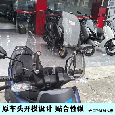 Yamaha Fuying 125 Windshield — Motorcycle front windshield