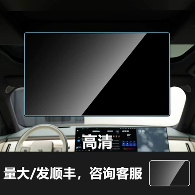 Other Automotive Interior Supplies: Suitable for 25-26 Models of Ideal - 26-ideal-l8-rear-tv-screen-high-definition-tempered-film