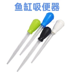 Fish tank water changer aquarium equipment multi-functional water absorption water exchange toilet suction straw coral feeder length 29cm