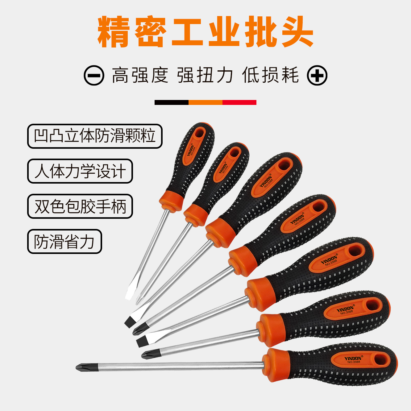 7-en-1 de tres colores recubierto de pegamento industrial hogar desmontaje y reparación destornillador combinación traje Cruz flor de ciruelo de una palabra