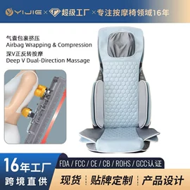 按摩椅;按摩枕/靠垫;按摩足疗机
