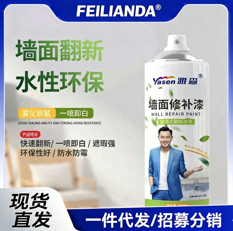 Premium Wall Renovation Spray Paint for Indoor Graffiti, Black Spot Latex Paint, Household Odorless Water-Based White Repair Spray