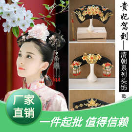 清宫旗头成人儿童皇后贵妃古风头饰延禧攻略宫廷演出复古假发饰品