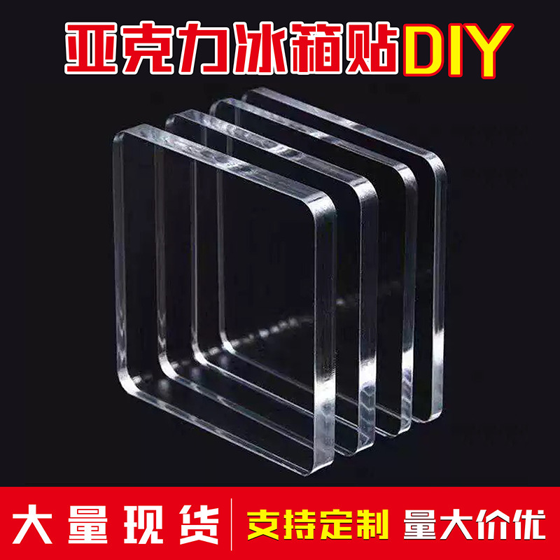 DIY Acrylic Fridge Magnet Kit with Adhesive Backing, Ultra-Transparent Magnetic Sheet, Handmade Ins High-Value DIY