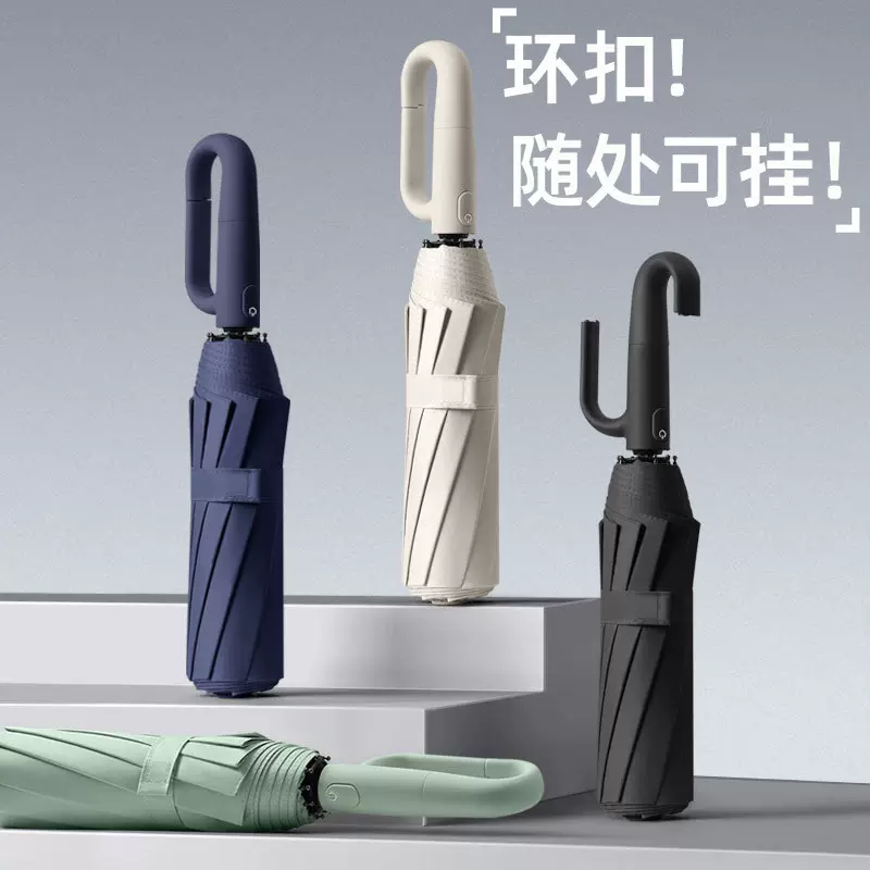 超便捷环扣雨伞男士加大加厚遮阳伞高档全自动防晒防紫外线晴雨伞