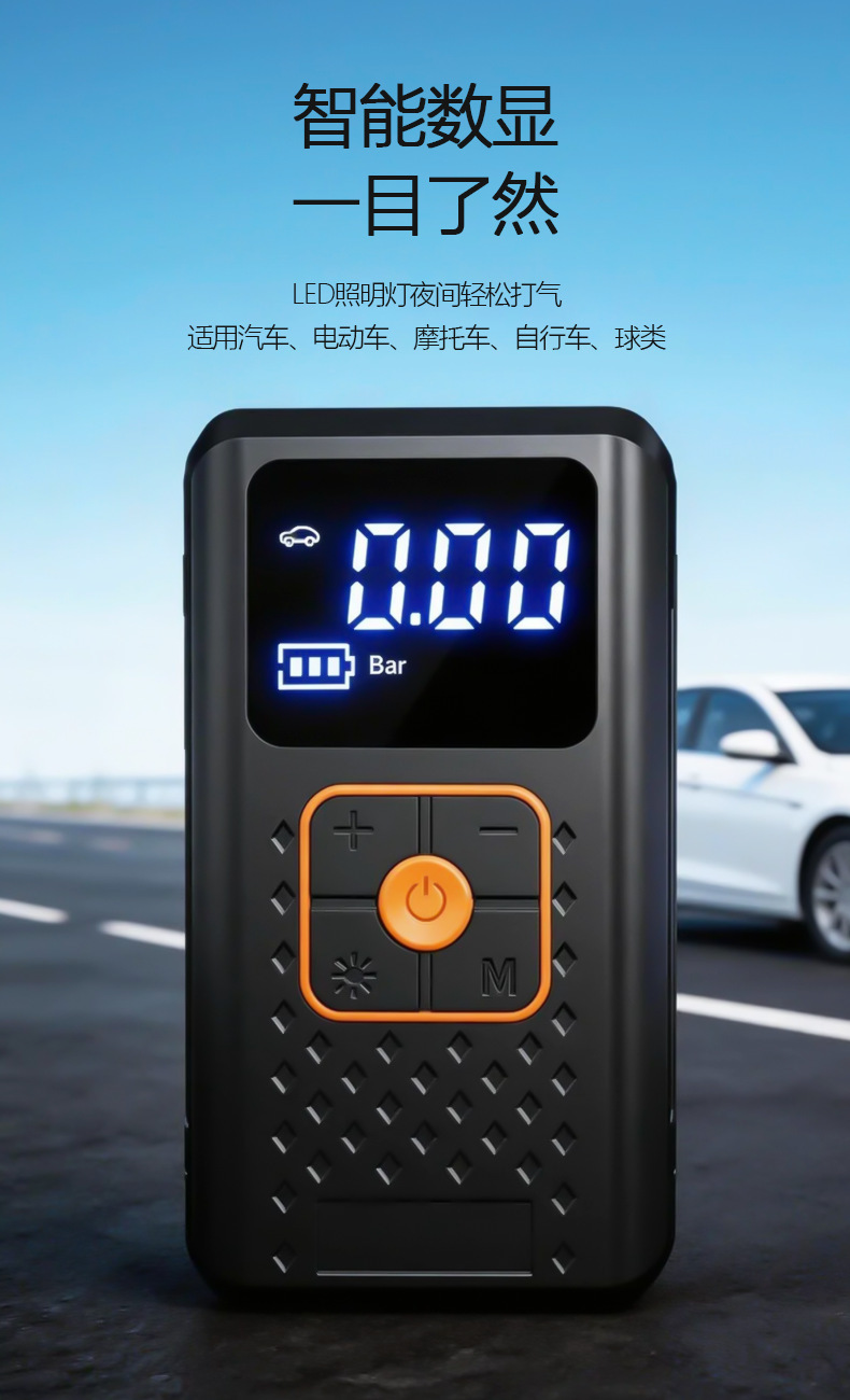 Cross-border electric air pump for cars, portable car tire inflator, wireless car air pump for sedans