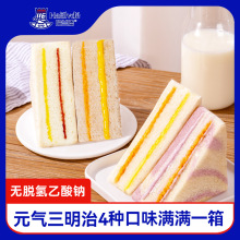 【哈兰德】爆款四拼三明治夹心面包学生三明治早餐健康美味面包