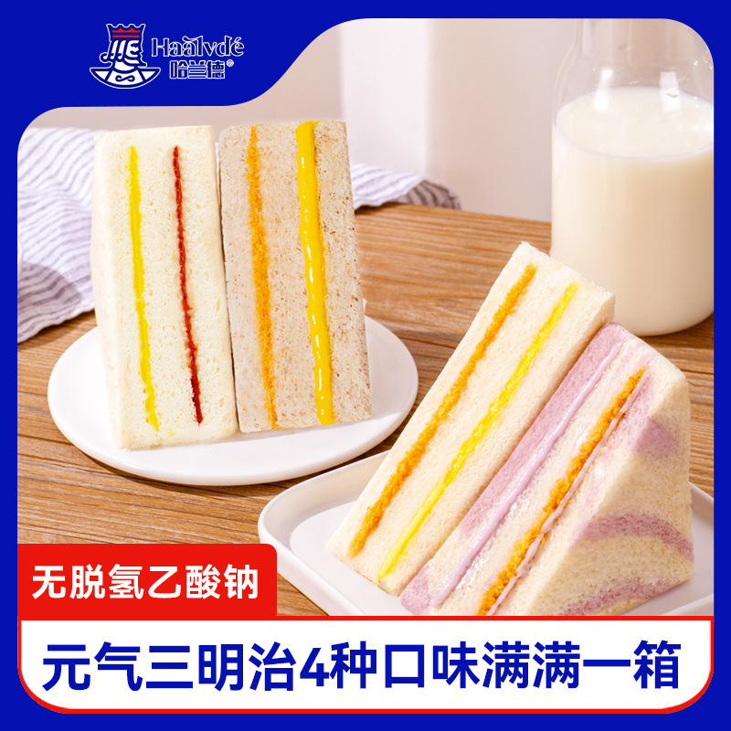 【哈兰德】爆款四拼三明治夹心面包学生三明治早餐健康美味面包