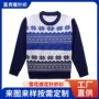 长袖圣诞定制男女针织衫