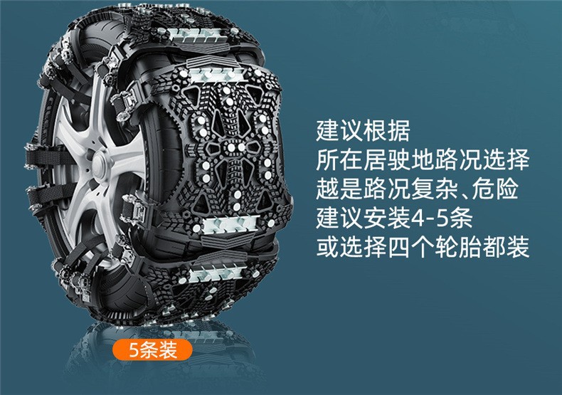 Car Tire Anti-Skid Chain Steel Plate Gear Armor Metal Anti-Skid Chain