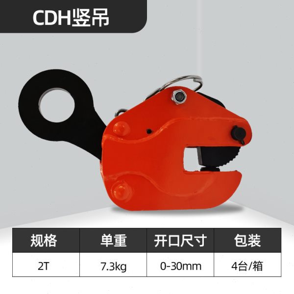 模锻翻转模锻板压板1吨5吨起重吊具横吊竖吊钢板起重钳优选