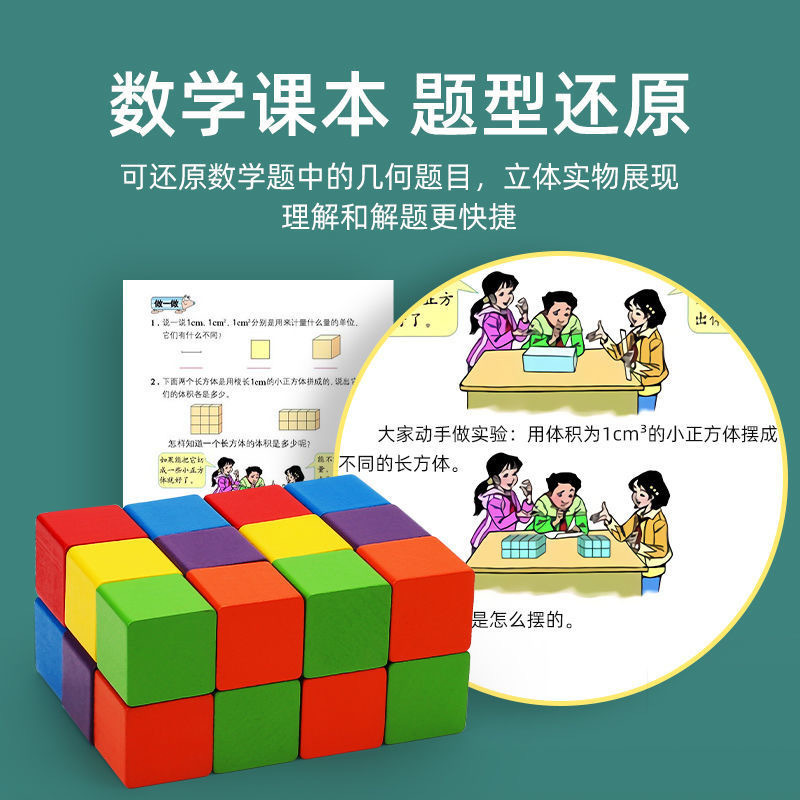 儿童空间感索玛立体方块思维积木数学早教教具益智专注力训练玩具|undefined